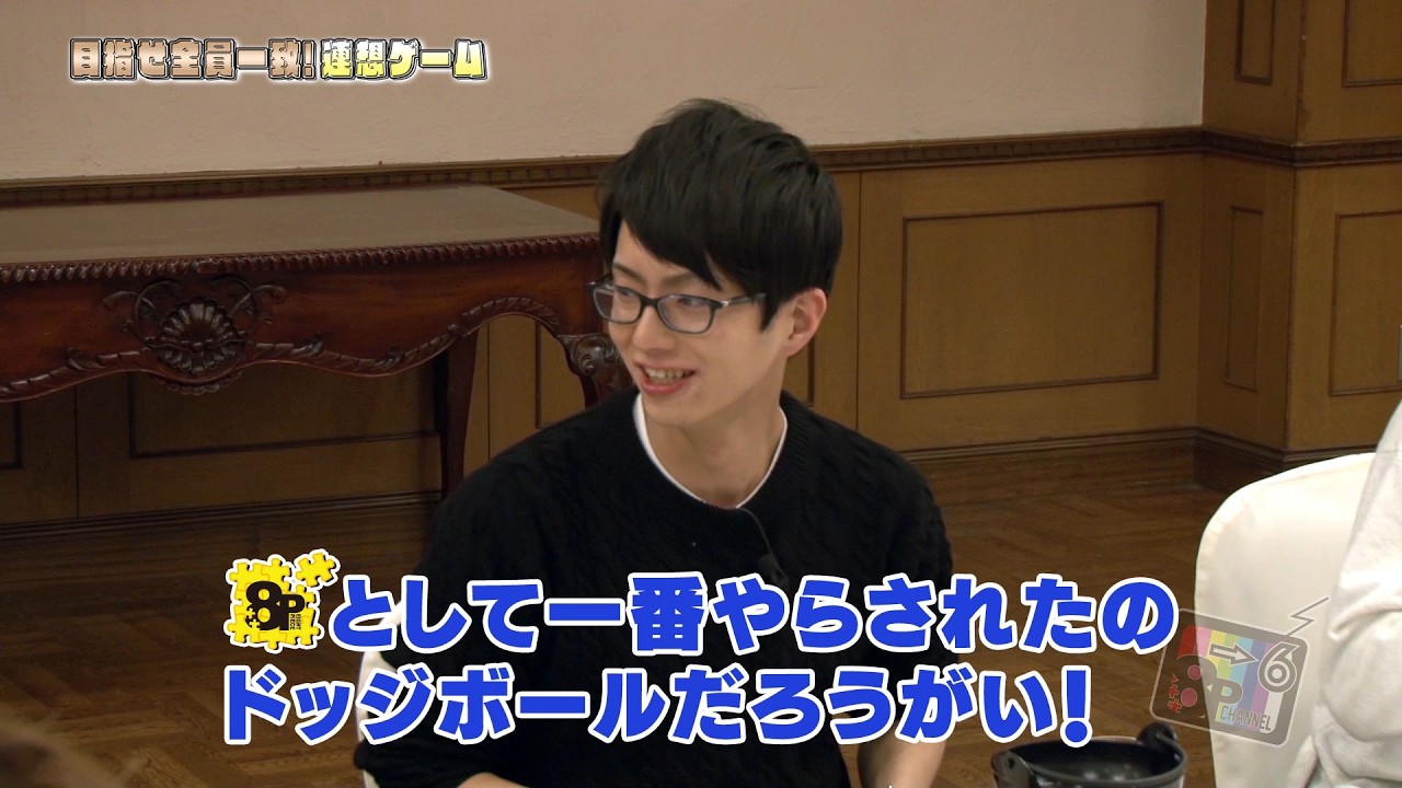 フルサイズ公開】8P（エイトピース）「8P channel 6」第1回 - YouTube