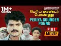 Periya gounder ponnu full movie  sarathkumar  gowthami  gowndamani  senthil  manorama