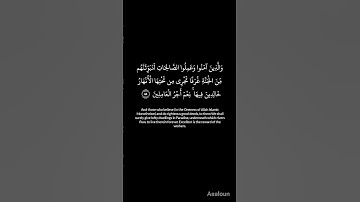 (كل نفس ذائقة الموت) تلاوة تقشعر لها الأبدان ❤️🤍