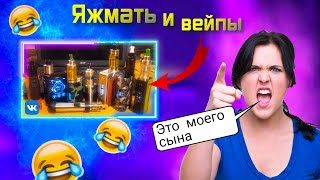 картинка: Выставил 8 типо найденных вейпов на барахолки ВК...