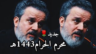 حلم ياريته فركاهم اصدار جديد محرم الحرام 1443هـ سيف السنجري حالات واتساب انستا شاشة سوداء حزين ?