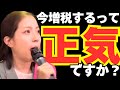 安持なるみ　出陣式　ゲストスピーカー福山和人弁護士