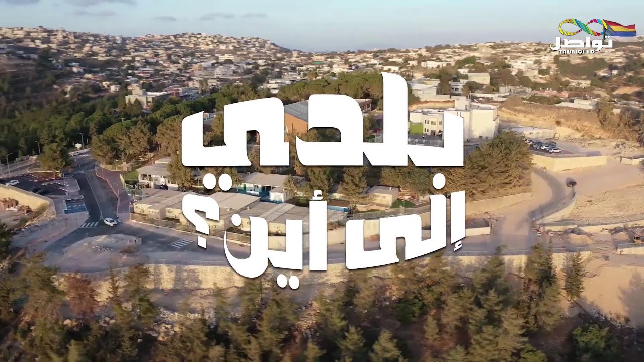 المصالح التجارية تخترق جدار الصمت