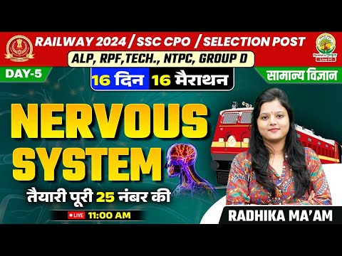 🔴 Day 05 | Nervous System | 16 Din 16 Marathon | Railway, SSC CPO, Selection Post 2024 | Radhika Mam