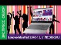 Экспресс-обзор ноутбука Lenovo IdeaPad S340-15, 81NC006QRU (AMD)