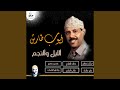 بكر غبش