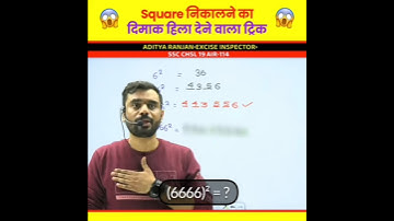 🤯 दिमाग हिला देने वाला Square Short Trick by Aditya Ranjan Sir|@rankersGurukul  #maths #shorttrick