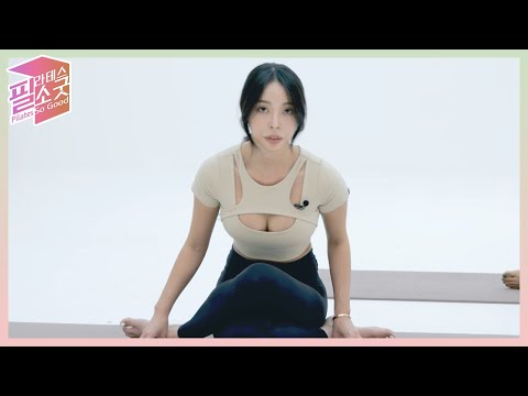 [필소굿] EP.20-<strong>3</strong> 매트 운동-03 소머리 자세 Cow Face <strong>Pose</strong> [김연수/정길령]
