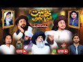 Live tajdar e khatam e nabuwat confrance  allam saad hussain rizvi  al nafees production