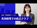 為替介入でも超円安の流れは変えられない？今後の見通しを解説します。