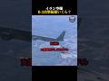 イラン空爆 B-2出撃総額いくら？