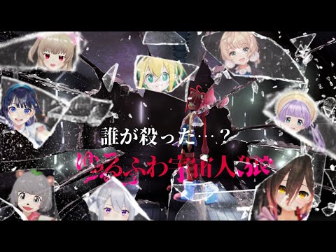 【Among Us】いっぱい〇すぞ～☆/猫宮ひなた視点【#ゆるふわ宇宙人狼】