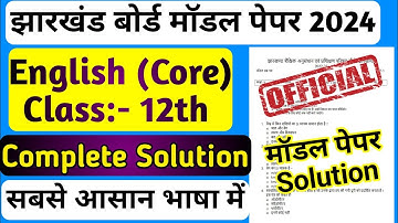 JAC Board English Core Model Paper Class 12th Solution 2024 | English Core Class 12th Set 1 Jac