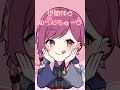 (活動とみとりすが)すきっちゅーの！ #vtuber #猫愛みとじ #初見さん大歓迎 #vtuber #youtubeshorts #すきっちゅーの #honeyworks