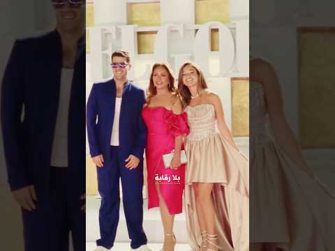 جميلة الجميلات ليلى علوي مع نور إيهاب و طارق الأبياري في مهرجان الجونة السينمائي