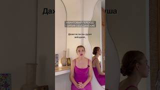 Квантовый переход – время для объединения. #воплощение #тонкиймир #медитация #калиюга