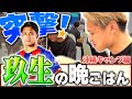 【沖縄キャンプ終盤】絶好調！FC東京、児玉剛の爆速ルーティーン！