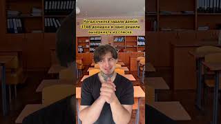 Правда, серьёзно? 😂😂😂 #юмор #жиза #рекомендации #школа #tiktok #shorts
