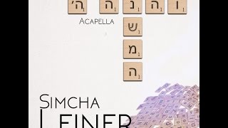 Video thumbnail of "V'hinei/Neshoma (Acapella) | Simcha Leiner | נשמה/והנה ה | שמחה ליינר"