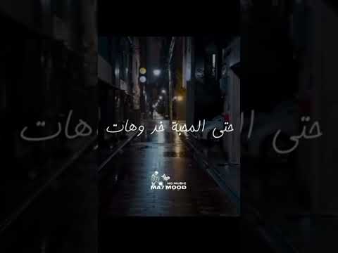 حمزه نمره فرحت من الساعات ساعات