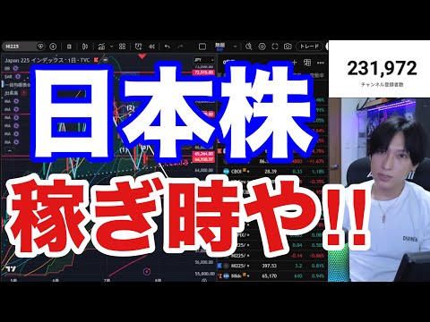 【日本株稼ぎ時来たぞ‼️‼️‼】AI半導体株相場崩壊でバリュー株に資金シフト加速。キオクシアがヤバい‼日経平均→TOPIX優位。ドル円１６５円。原油急落で米国株どうなる。仮想通貨BTC弱