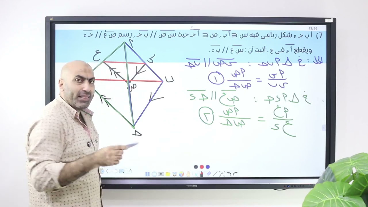 الصف الأول الثانوى المحاضرة 13 مثال 7 - 8 - 9