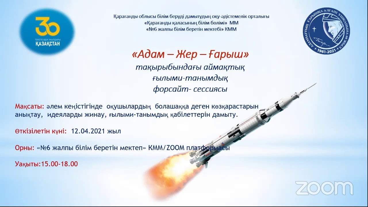 Zoom meeting invitation - Zoom Meeting Учебно-методический центр