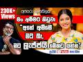 ම ක කව ර ත දන න න ත කත වක සස ක ර ග ර ස අප සර ග ණත ලක Apsara Gunathilaka Sasankara ම ක කව ර ත දන න න ත කත වක සස ක ර ග ර ස අප සර ග ණත ලක Apsara Gunathilaka Sasankara