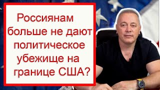 Как получить политическое убежище в США: Обзор иска Падилла и советы заявителям