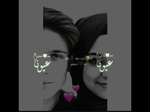 تسلميلي عيونك 