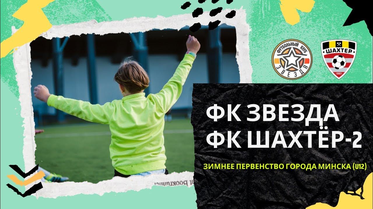 Шахтер солигорск чемпион. Фк шахтер солигорск стадион. Фк солигорск. Фк солигорск. Фк солигорск.