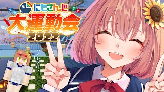 【#にじさんじ大運動会2022】紅組勝利に導きます。てか、初ブルマじゃない？うおぽおおおおおおおおおおおおおおおおおおおおおおおおおおおお【本間ひまわり/にじさんじ】