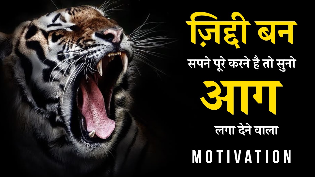 Success Motivation – Best Powerful Motivational Video in Hindi  Inspirational Speech by Aditya Kumar
