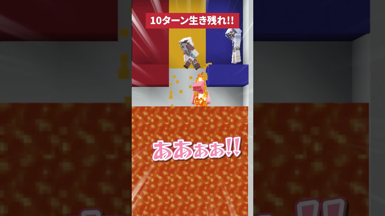 【マイクラ】安全な床を選んで生き残れ！【#ミリプロ】