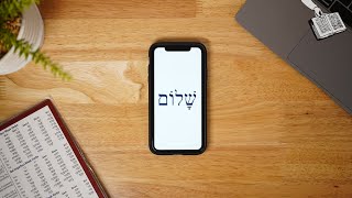 3 Lifesaving Tools for Learning Biblical Hebrew screenshot 3