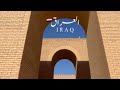 أفضل اغنيه عراقيه حماسيه  جديد      نجومي