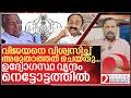 പണി വരുന്നുണ്ട് അവറാച്ചാ… ഉദ്യോഗസ്ഥ വൃന്ദം നെട്ടോട്ടത്തിൽ I Government officers in kerala