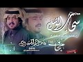 شيلة سحاب الوصل اداء فلاح المسردي