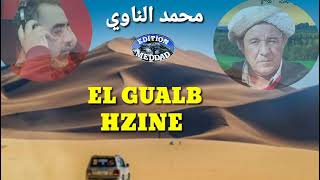 Med Naoui-Rah El Gualb Hzine |2021محمد الناوي راه القلب حزين Meddad.
