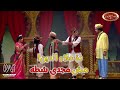الضحك من القلب بجد فى مسرحية سمير الدين مع نجوم مسرح مصر 
