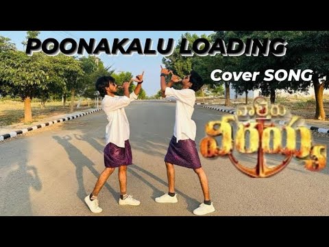 Waltair Veerayya - Poonakaalu Loading  Cover Song | Megastar Chiranjeevi | Ravi Teja ,DSP By Arjun