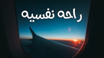 فدعا ربه أني مغلوب فانتصر💙 || بداية سورة القمر || القائ : إسلام صبحي 🎧