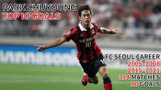 FC Seoul TOP 10 - 박주영 베스트 골 | Park Chuyoung Best Goals