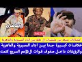 انبشكت ولعت نار جهنم عديل اخلافات حادة داخل صفوف قوات الدDم السريع بين انباء المسيرية والماهرية انبشكت ولعت نار جهنم عديل اخلافات حادة داخل صفوف قوات الدDم السريع بين انباء المسيرية والماهرية