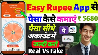 Easy Ruppe Earning App Real Or Fake | Easy Rupee Earning App Withdrawal | Paise Kaise Kamayega screenshot 5