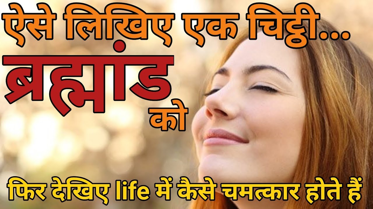 Universe का Thanks |जीवन में होंगे चमत्कार अगर ऐसे होंगे शुक्रगुजार |Law of Attraction | Gratitude