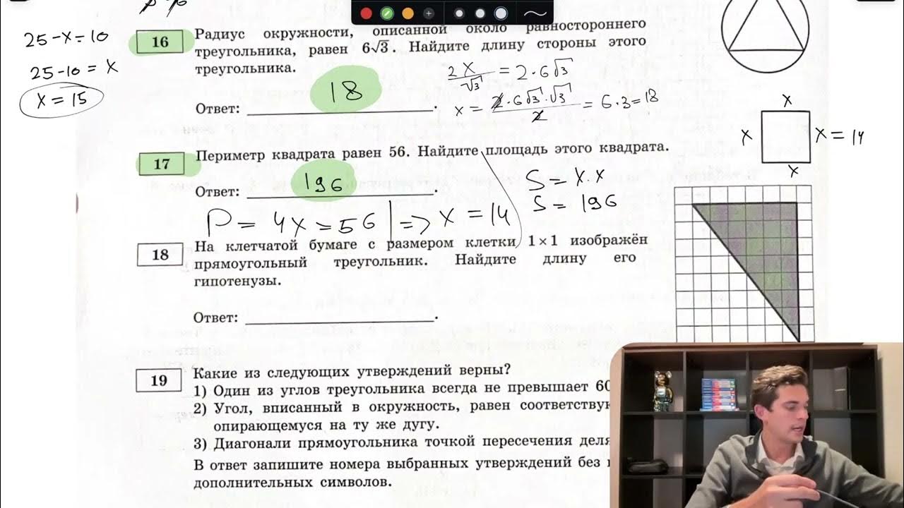 Егэ математика профиль 2025 ященко вариант 29. Егэ математика профиль 2025 ященко вариант 29
