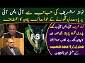 Nawaz Sharif's Plan to Ban ISI Revealed || Gen (R) Amjad Shoaib || CCTV Pakistan