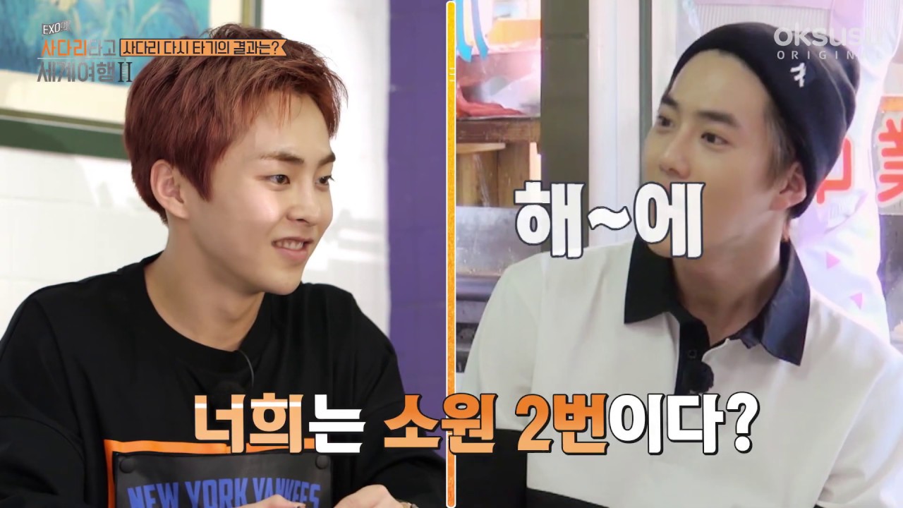 [엑사세2 수호 CUT PART9]  오늘도 또...구멍난 구멍이 형