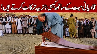 Strange and Dirtiest Secrets of Ahmadis (Qadiani) in Hindi & Urdu